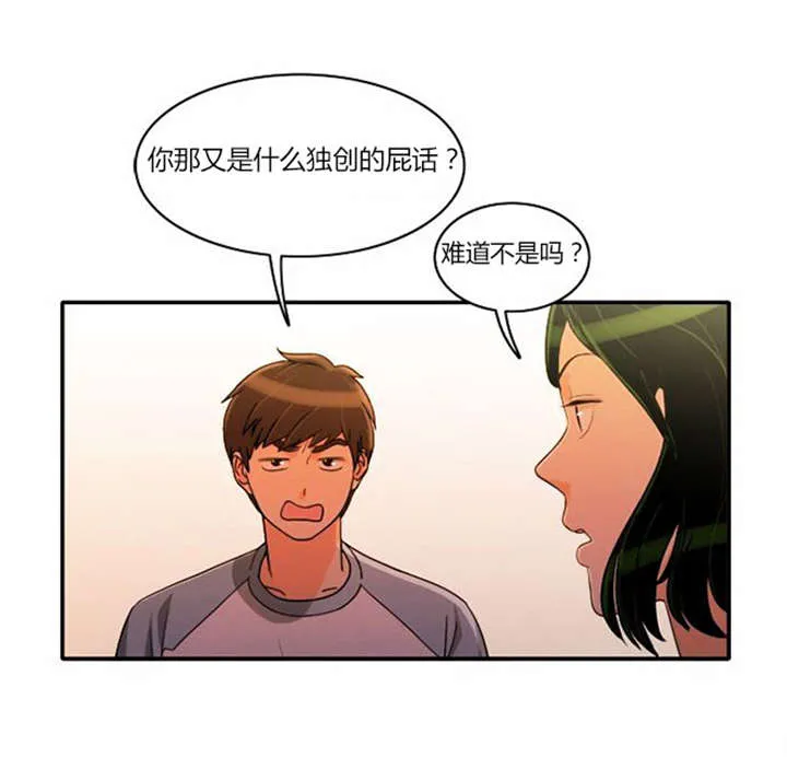 穿越兽世漫画漫画,第35章：辛苦的工作7图