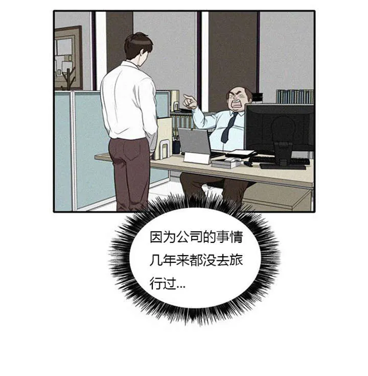 同步穿越漫画漫画,第31章：海边度假6图