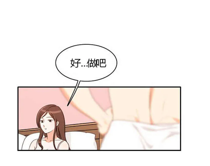 同步穿越漫画漫画,第23章：割舍不下31图