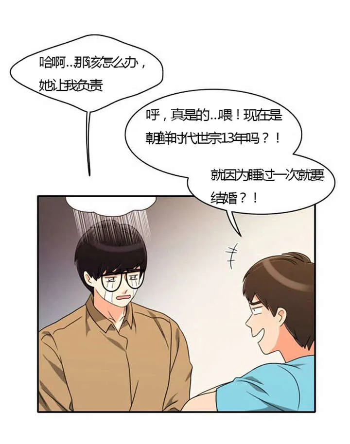 同步穿越漫画漫画,第23章：割舍不下20图