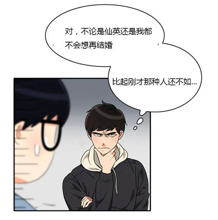 同步穿越漫画漫画,第11章：心怀愧疚12图