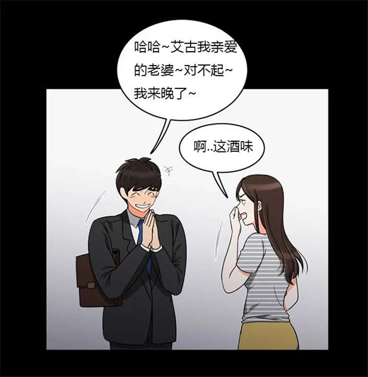 穿越同人漫漫画,第37章：无奈的工作27图