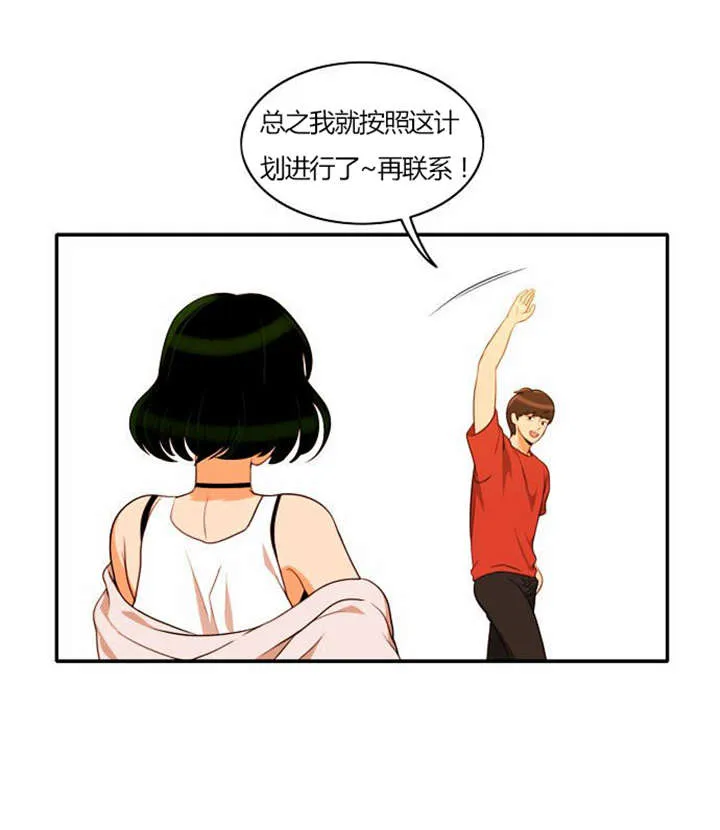 穿越完整版漫画漫画,第29章：成功实施5图