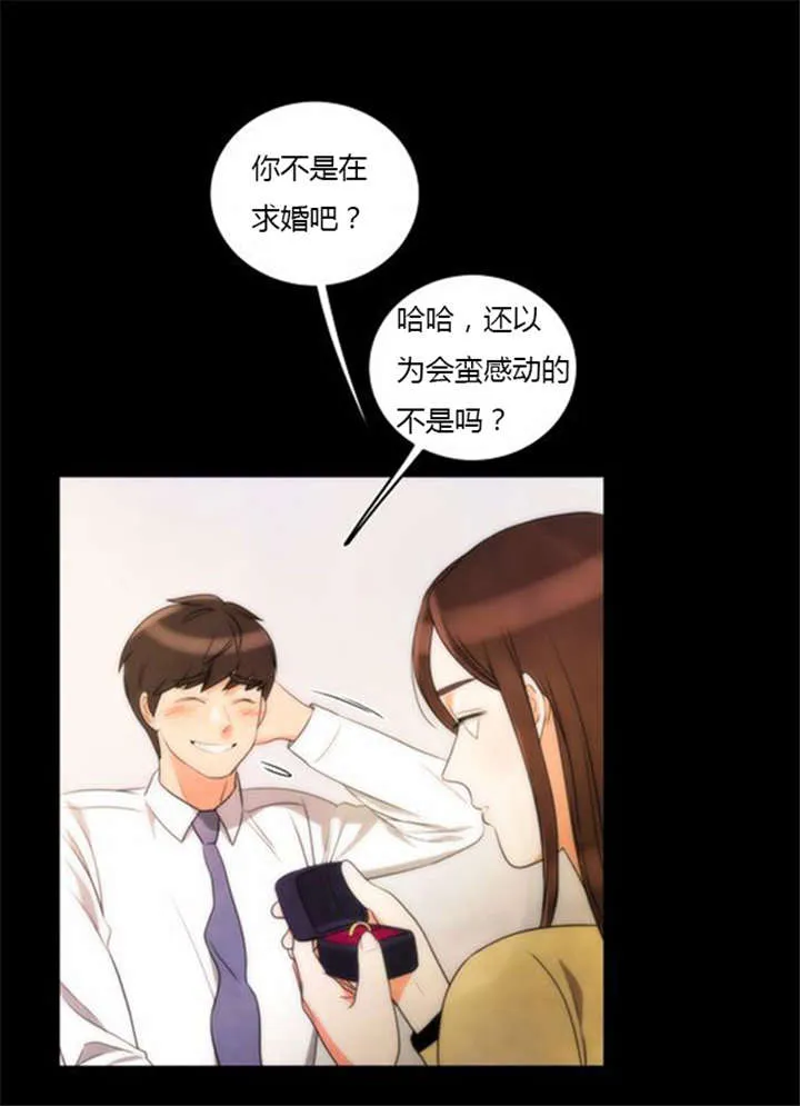 同步穿越漫画漫画,第33章：舍命相救6图
