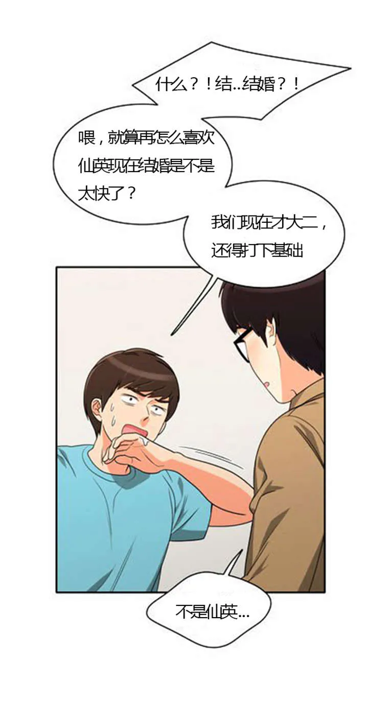 同步穿越漫画漫画,第23章：割舍不下14图