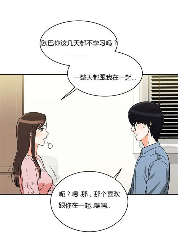 穿越兽世漫画漫画,第10章：不去干扰10图