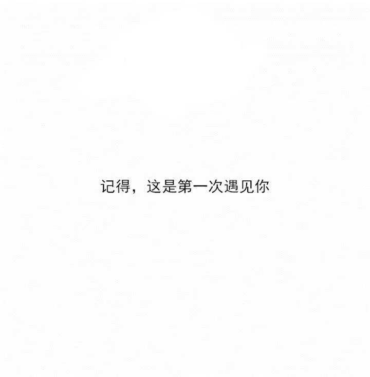 穿越同人漫漫画,第3章：初次相见19图