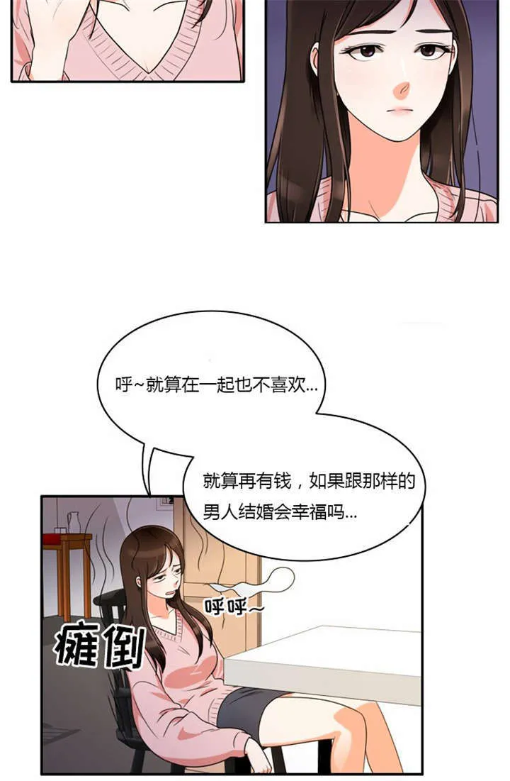 穿越兽世漫画漫画,第10章：不去干扰21图