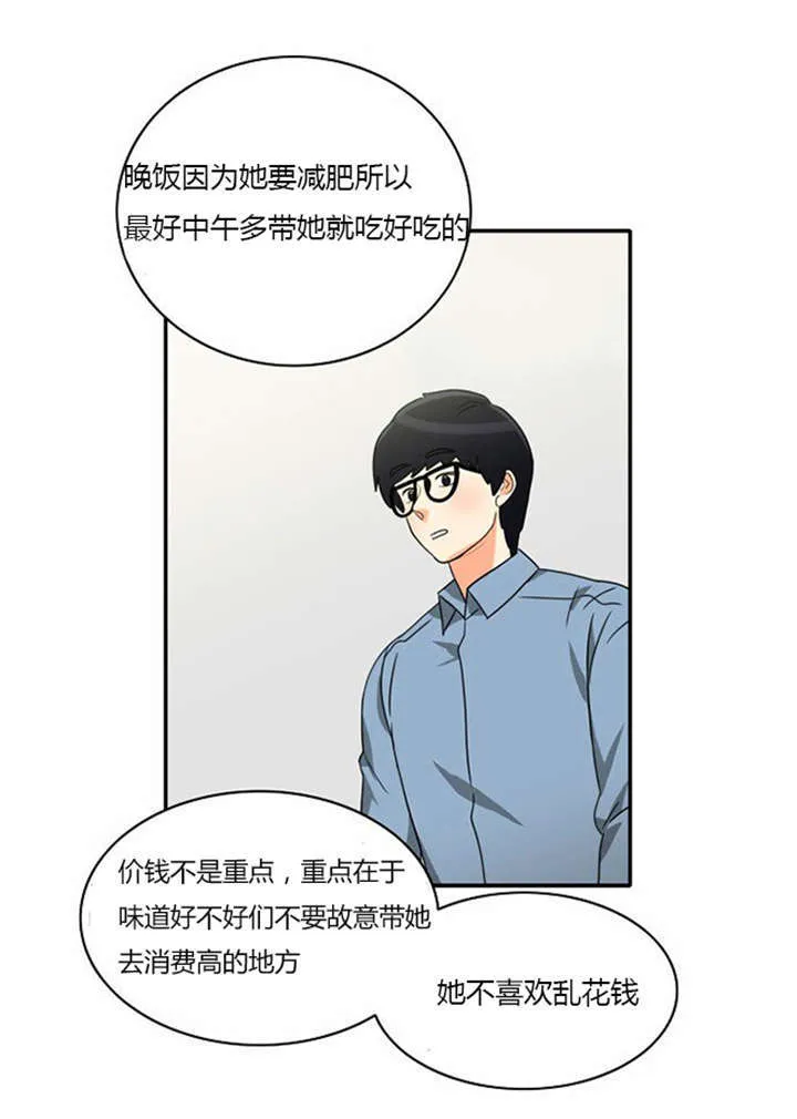 同步穿越漫画漫画,第11章：心怀愧疚23图