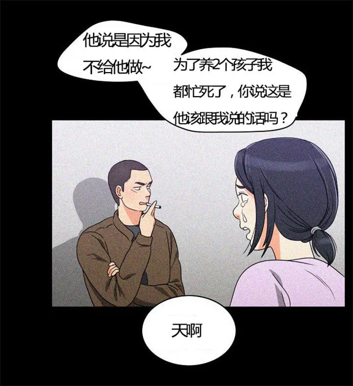 同步穿越漫画漫画,第22章：发现出轨5图