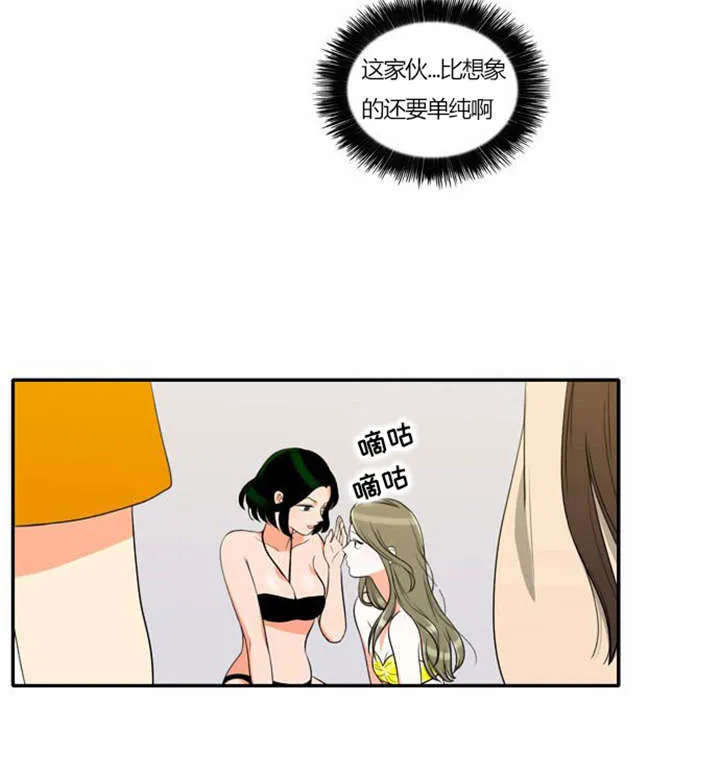 动态漫画穿越全集漫画,第30章：奇怪的相遇19图