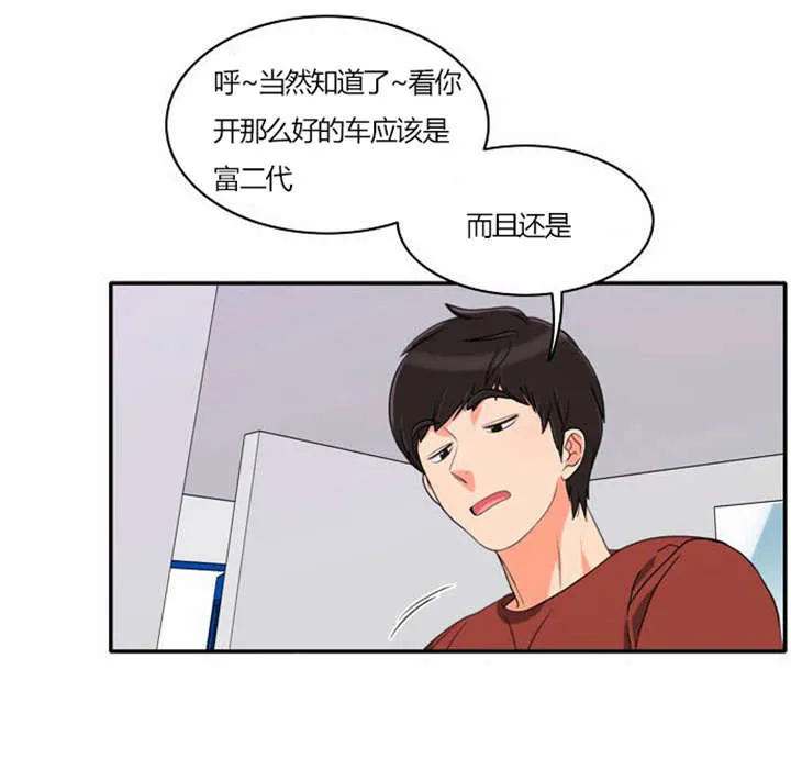 穿越同人漫漫画,第27章：警告25图