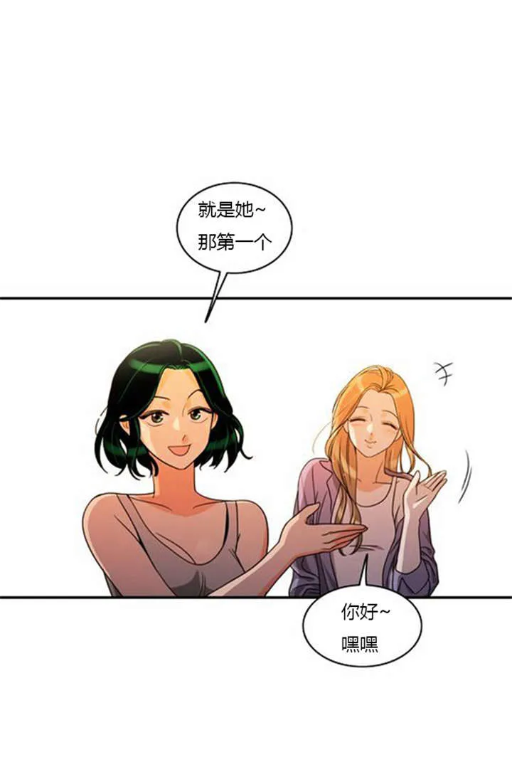 同步穿越漫画漫画,第34章：重新配对12图