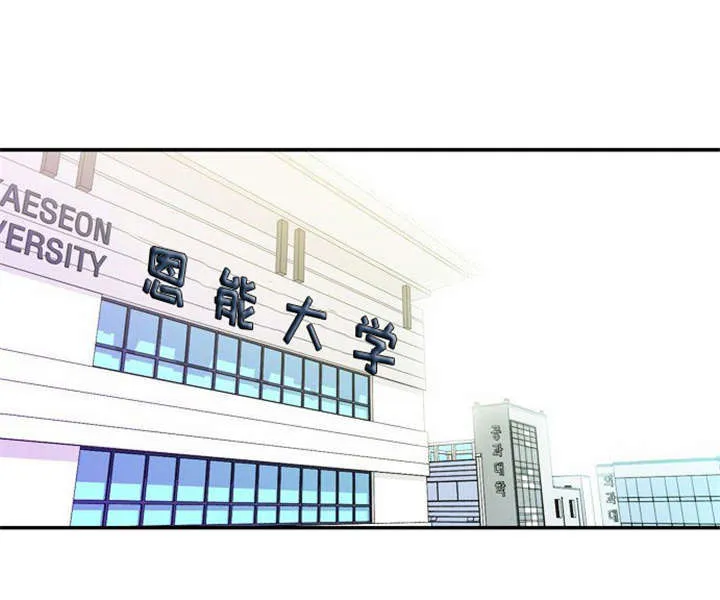 穿越漫画大全漫画台漫画,第4章：回到过去？17图