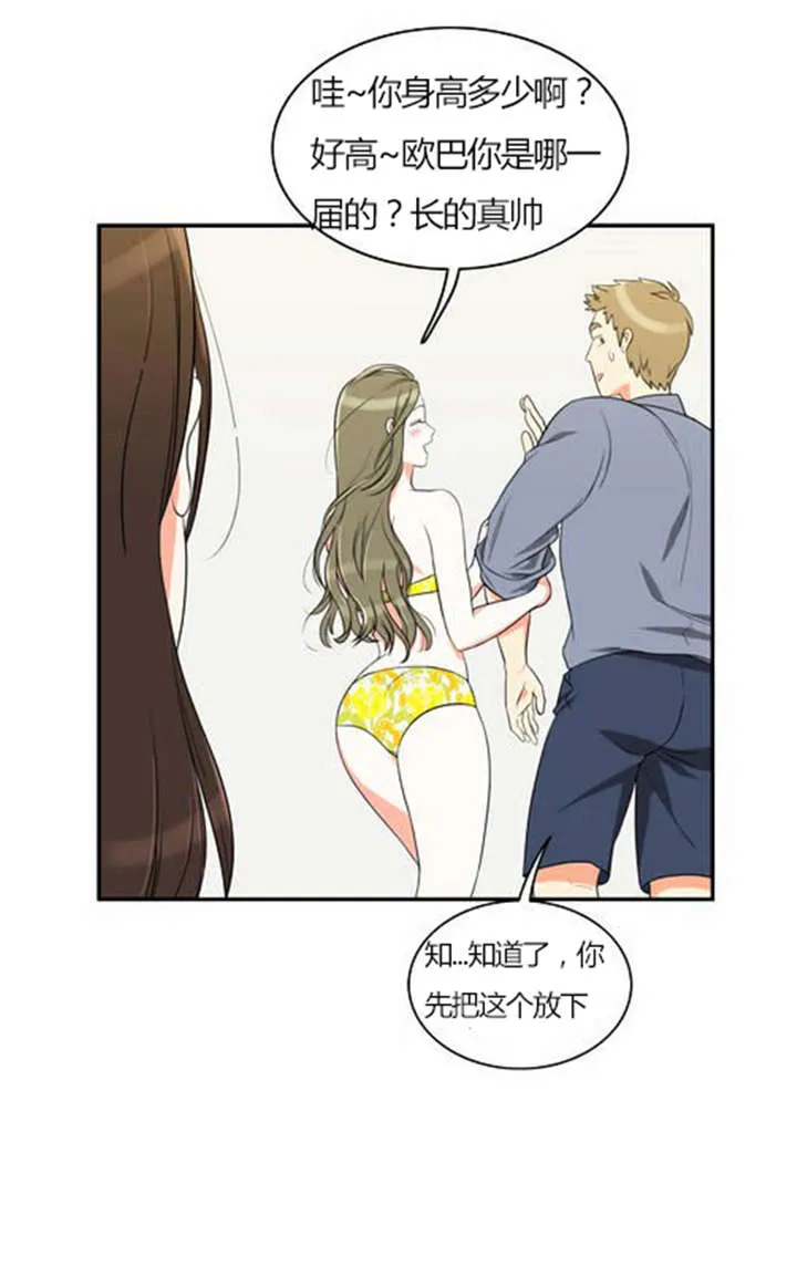 动态漫画穿越全集漫画,第30章：奇怪的相遇24图