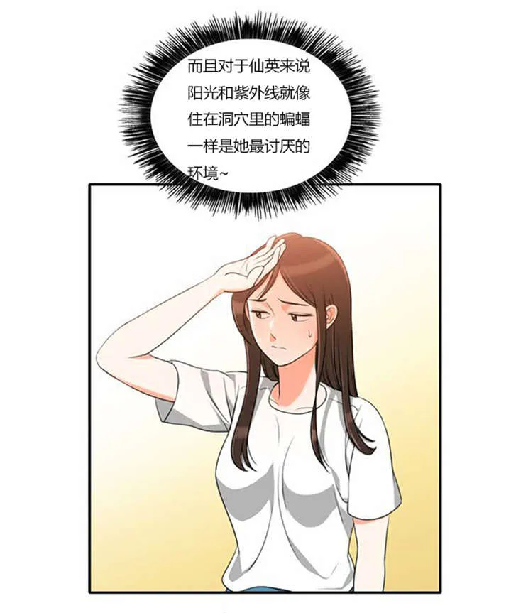 同步穿越漫画漫画,第31章：海边度假13图