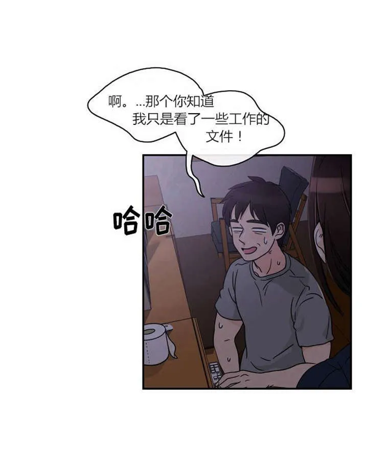 穿越漫画大全漫画台漫画,第1章：失败的婚姻9图