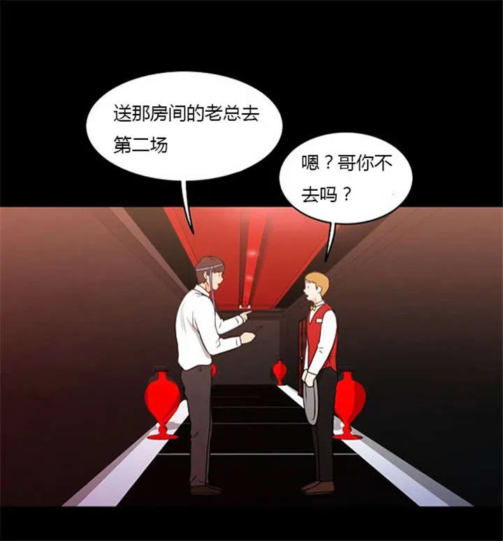 同步穿越漫画漫画,第36章：丑恶的应酬12图