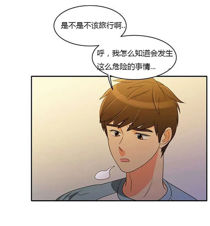 同步穿越漫画漫画,第34章：重新配对4图