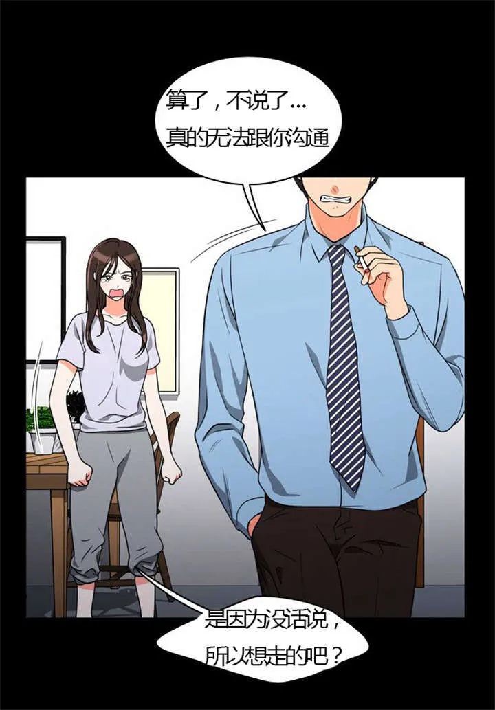 同步穿越漫画漫画,第22章：发现出轨17图