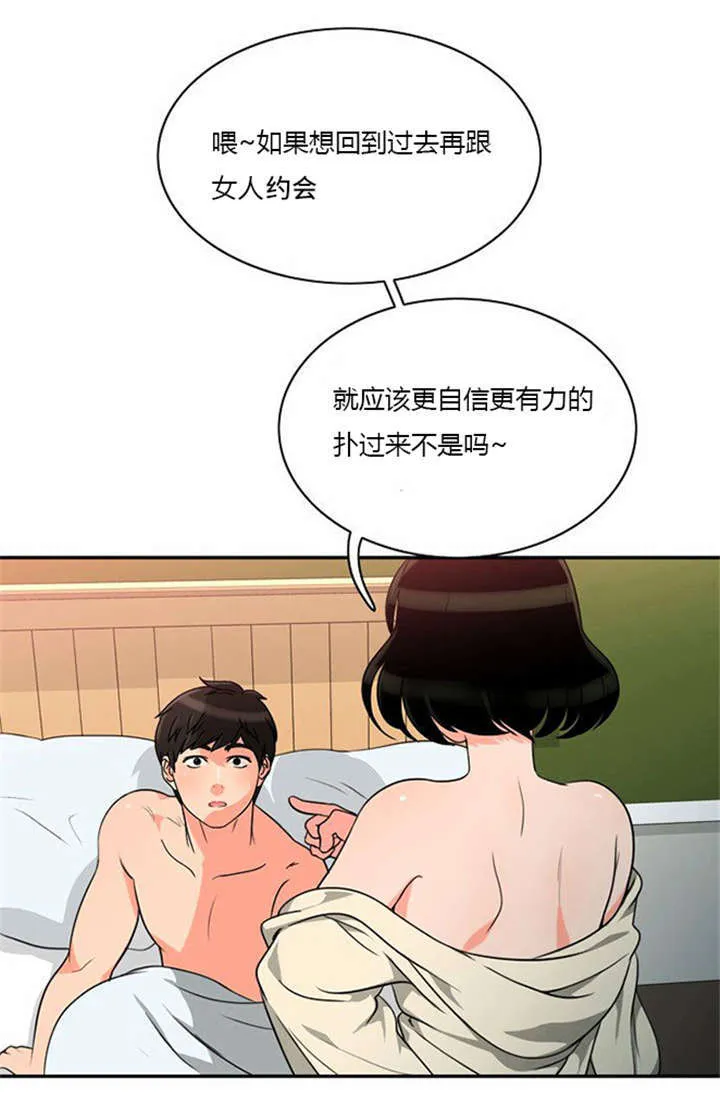 同步穿越漫画漫画,第7章：悲惨的人生7图