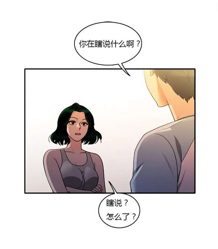 穿越兽世漫画漫画,第35章：辛苦的工作2图