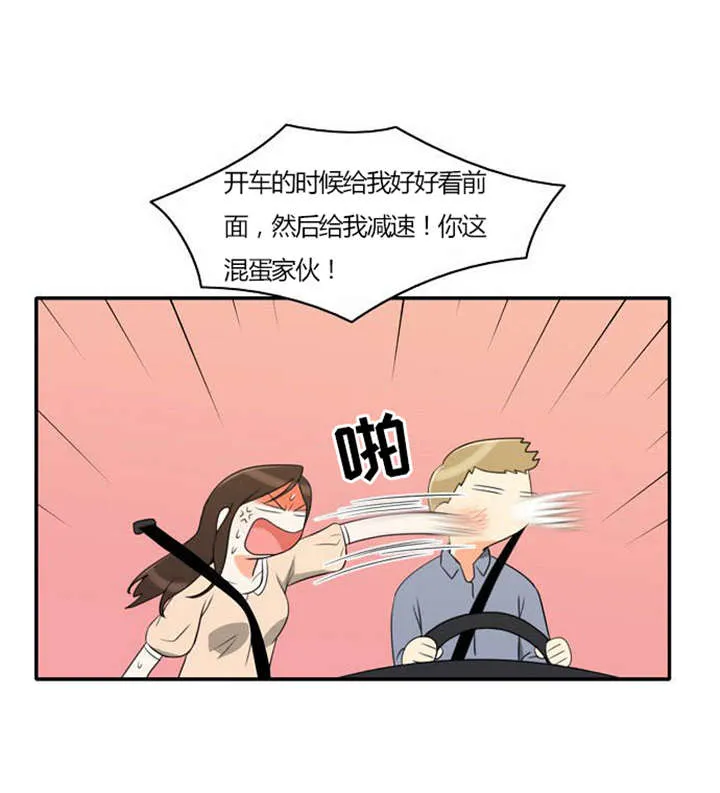 动态漫画穿越全集漫画,第30章：奇怪的相遇7图