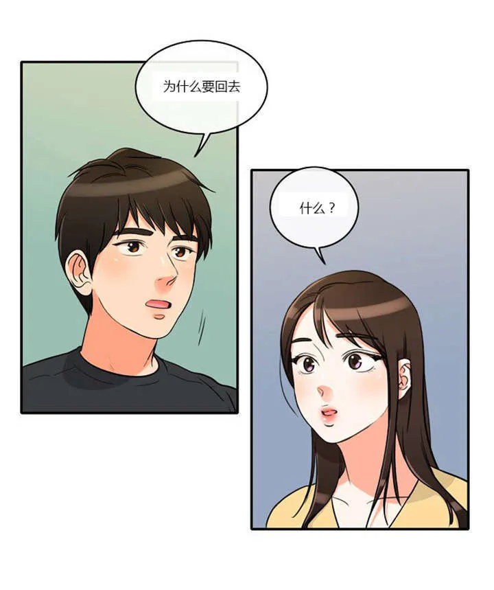 穿越漫画大全漫画台漫画,第4章：回到过去？6图