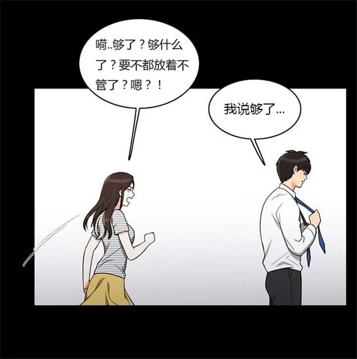 穿越同人漫漫画,第37章：无奈的工作31图