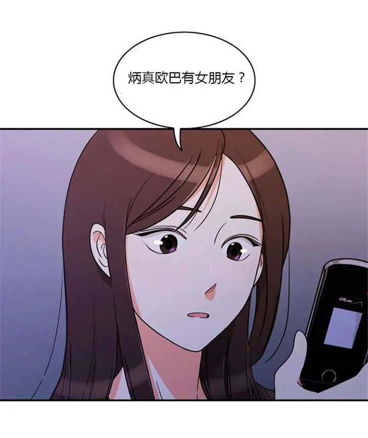 同步更新的免费漫画漫画,第17章：勾引学霸20图