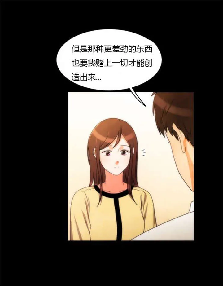 同步穿越漫画漫画,第33章：舍命相救15图