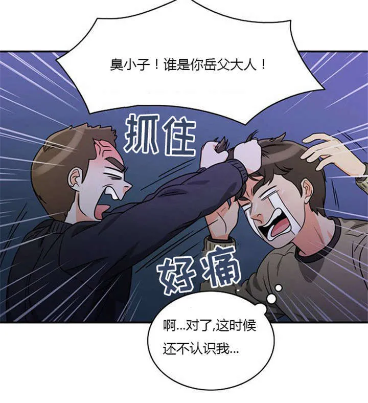新出穿越漫画漫画,第9章：教训24图
