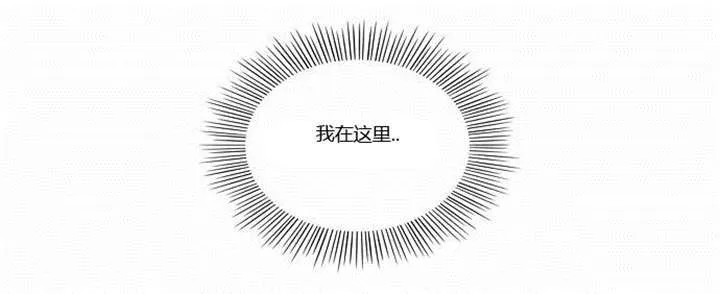 穿越同人漫漫画,第3章：初次相见16图
