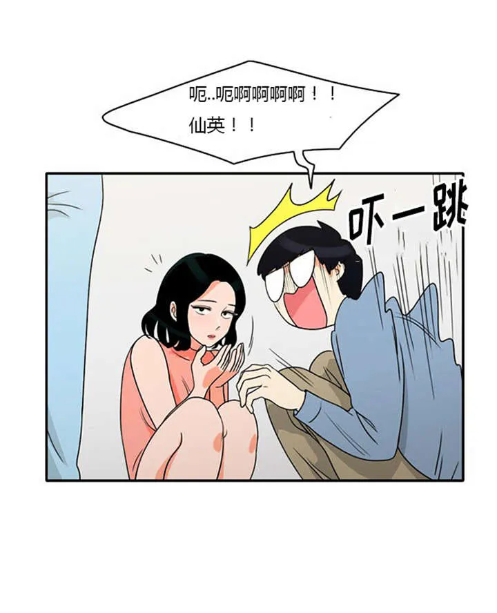 新出穿越漫画漫画,第18章：上钩25图