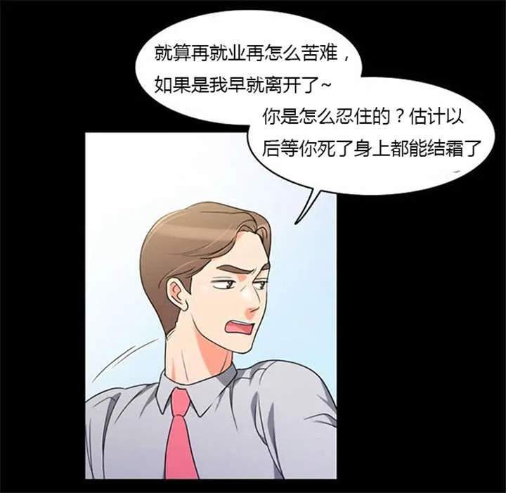 穿越兽世漫画漫画,第35章：辛苦的工作35图