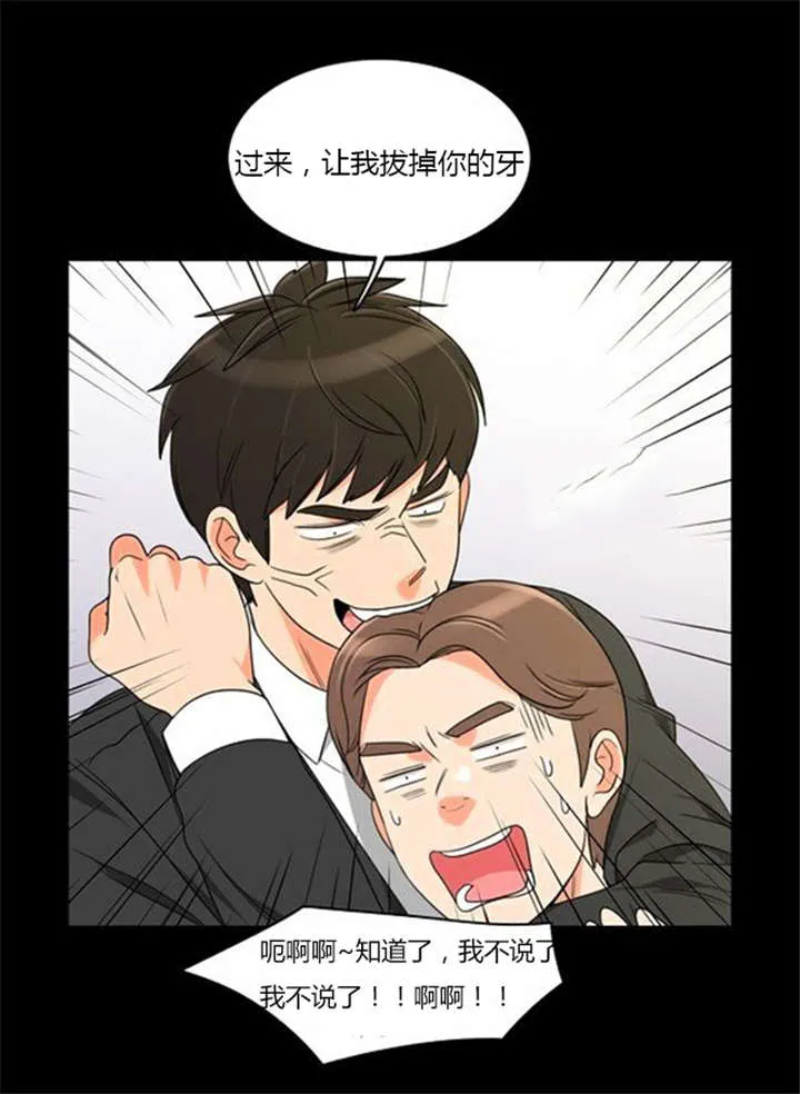 穿越兽世漫画漫画,第35章：辛苦的工作19图