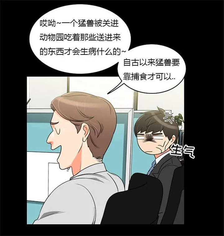穿越兽世漫画漫画,第35章：辛苦的工作18图
