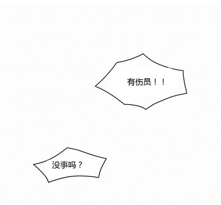 新出穿越漫画漫画,第15章：死里逃生10图