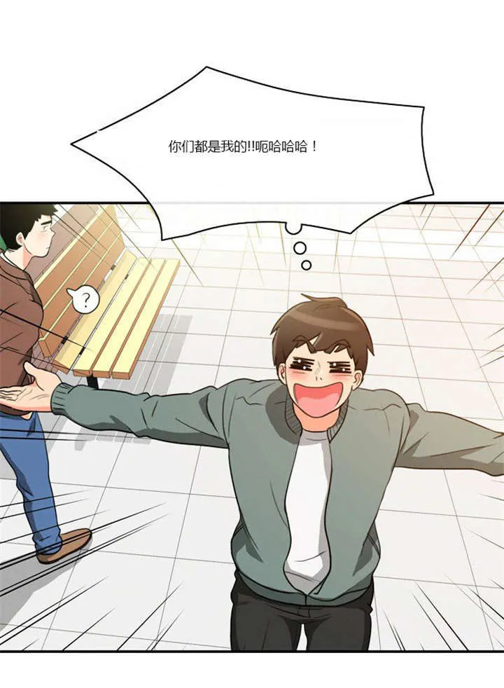 穿越漫画大全漫画台漫画,第4章：回到过去？21图