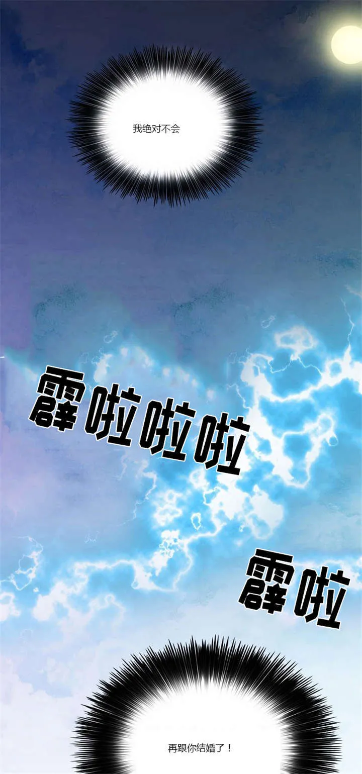 穿越兽世漫画漫画,第2章：这是梦吗14图