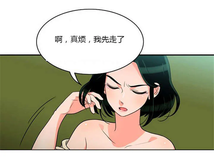 同步穿越漫画漫画,第7章：悲惨的人生16图