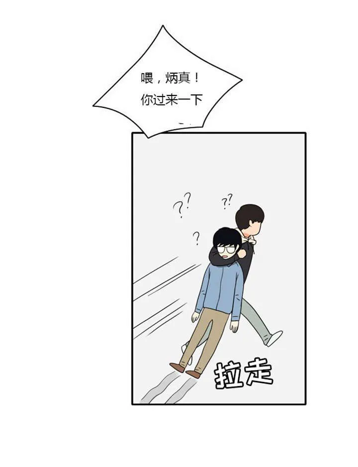同步穿越漫画漫画,第11章：心怀愧疚10图