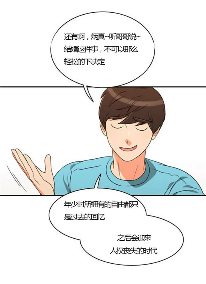同步穿越漫画漫画,第23章：割舍不下21图