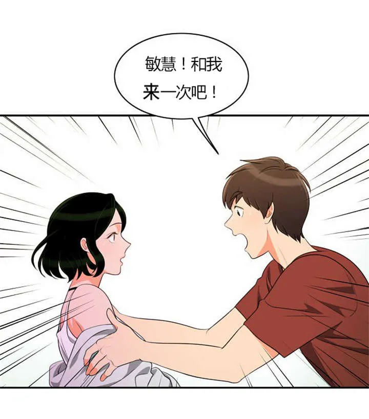 同步穿越漫画漫画,第28章：制定计划28图