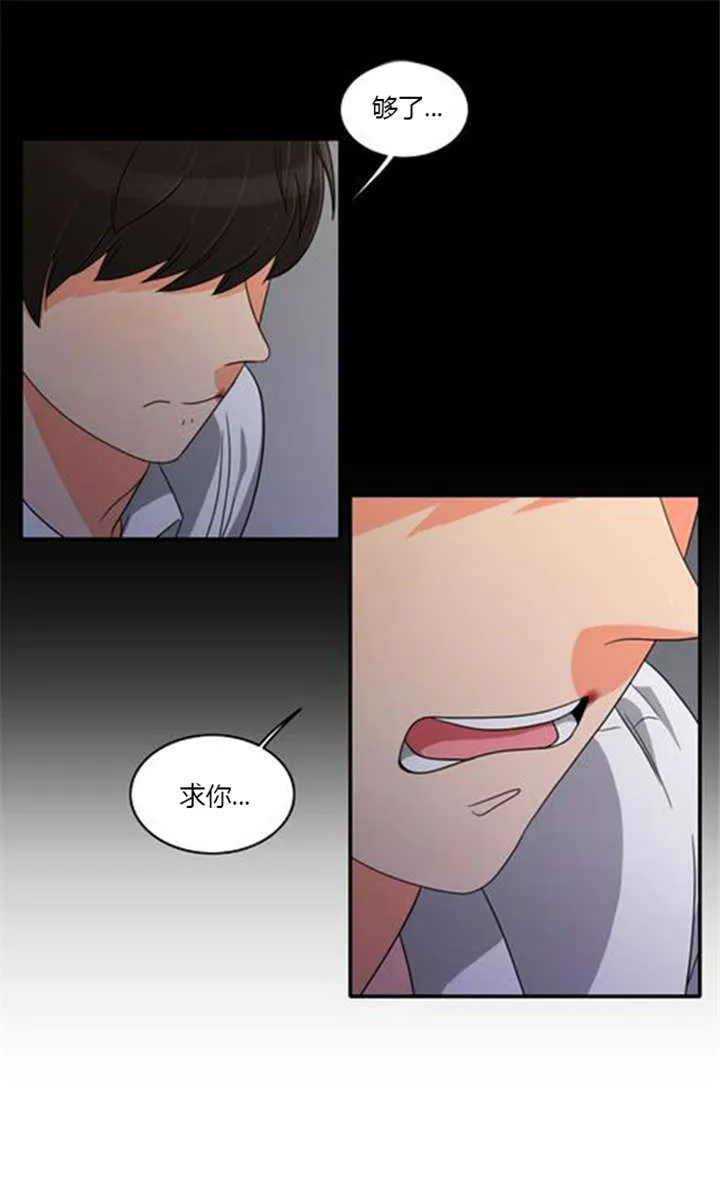 穿越同人漫漫画,第37章：无奈的工作32图