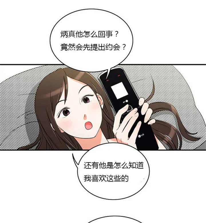 同步穿越漫画漫画,第12章：遭遇危险8图