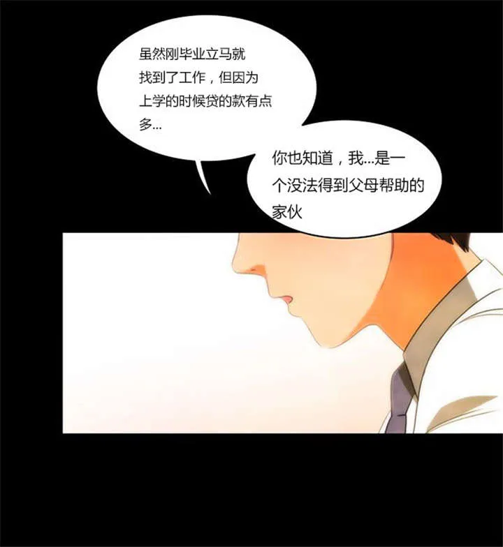 同步穿越漫画漫画,第33章：舍命相救10图