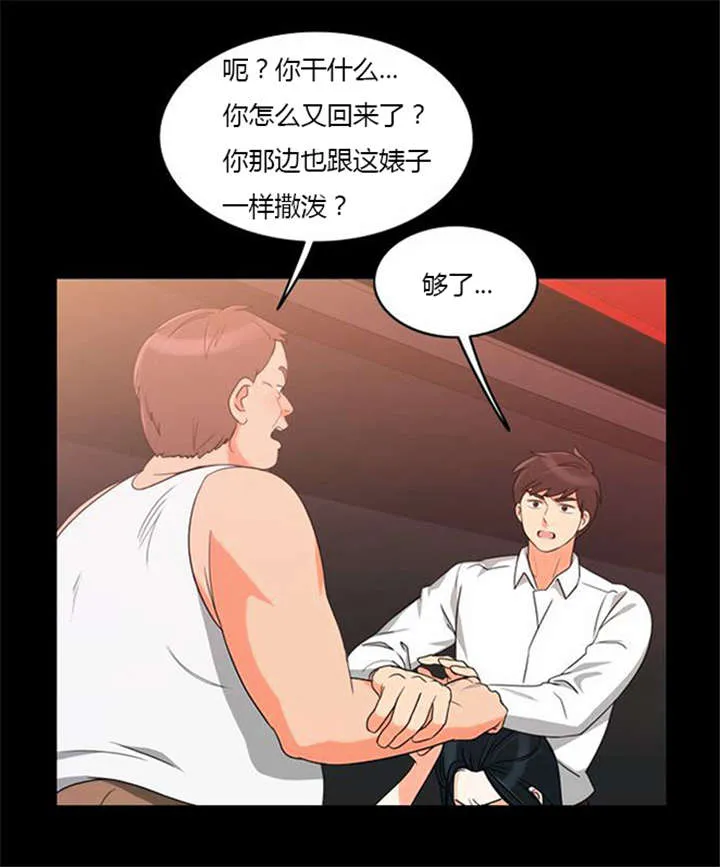 穿越同人漫漫画,第37章：无奈的工作18图
