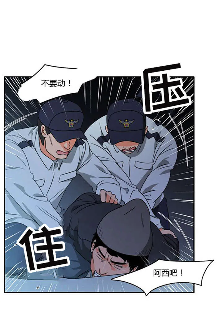 新出穿越漫画漫画,第15章：死里逃生9图