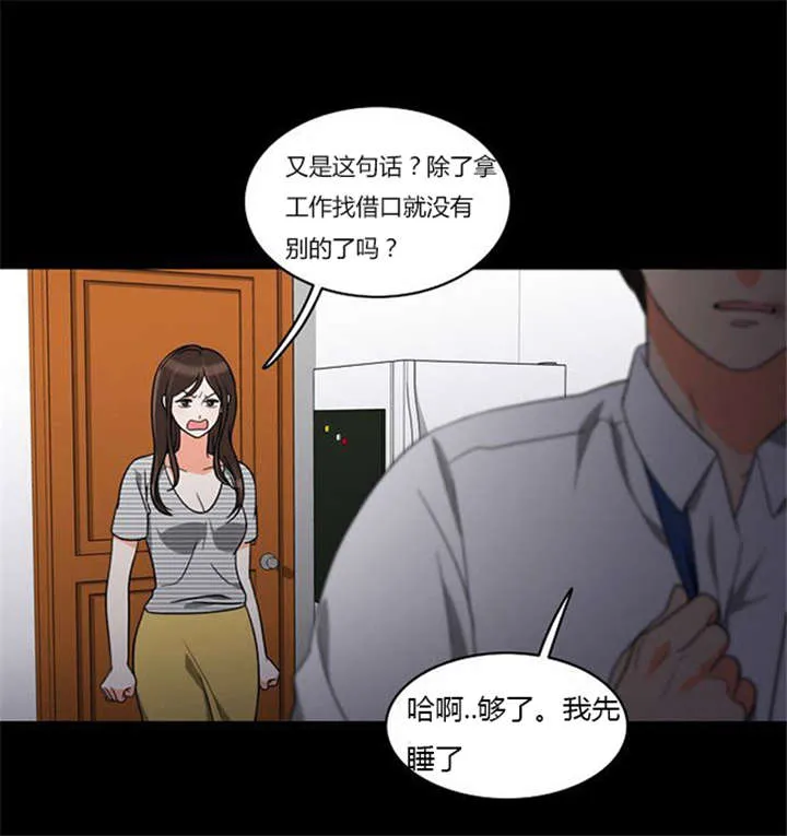 穿越同人漫漫画,第37章：无奈的工作30图
